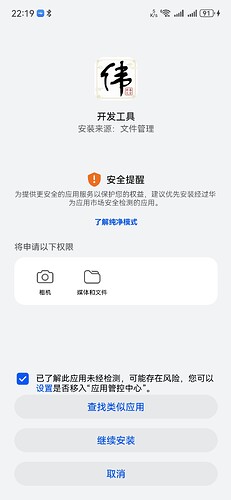 Screenshot_20260228_221926_com.huawei.appmarket