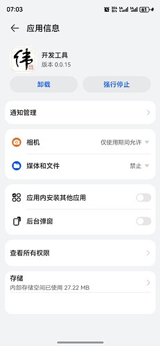 screenshot_20260319_070302
