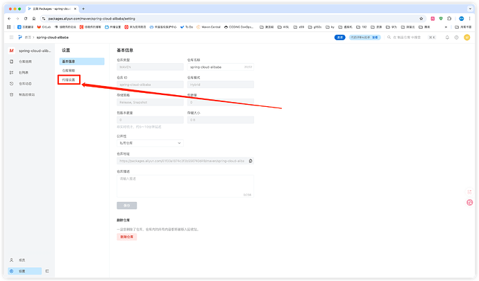 aliyun-spring-cloud-alibaba-7