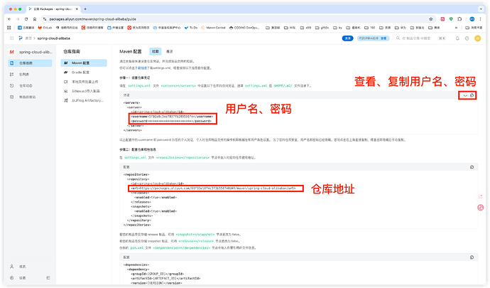 aliyun-spring-cloud-alibaba-5