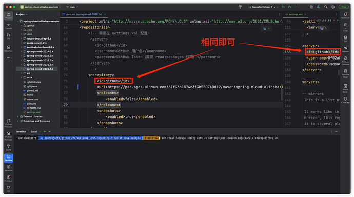 aliyun-spring-cloud-alibaba-12