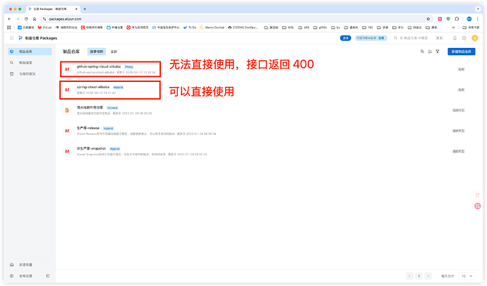 aliyun-spring-cloud-alibaba-11