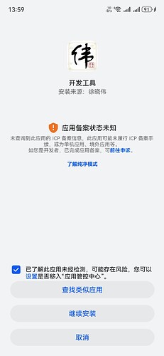 Screenshot_20260228_135912_com.huawei.appmarket